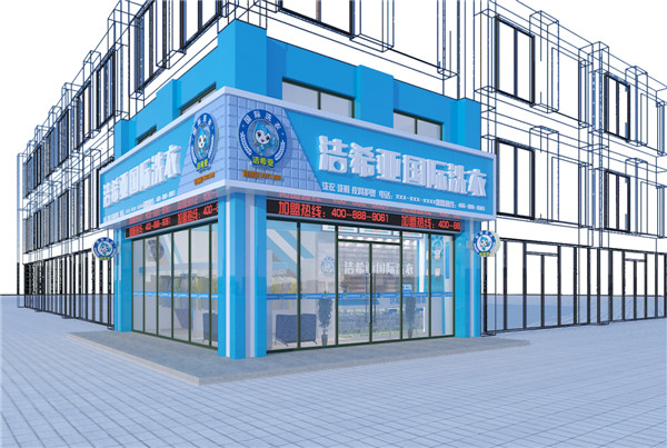 開干洗店為什么要加盟?開干洗加盟店利潤(rùn)有保障