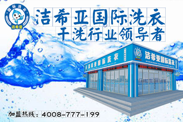 干洗加盟店淘汰開啟式干洗機(jī)