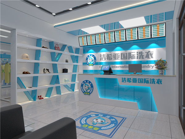 干洗店加盟哪家公司好，潔希亞最可靠