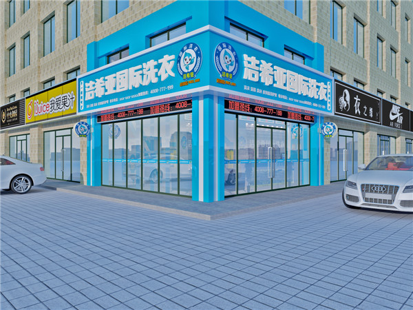 怎樣開家干洗店，潔希亞給你答案