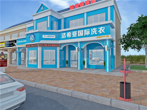 開一家洗衣店怎么樣，用行動代替想象