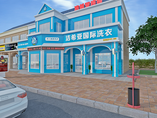 干洗店十大加盟品牌，潔希亞坐鎮(zhèn)