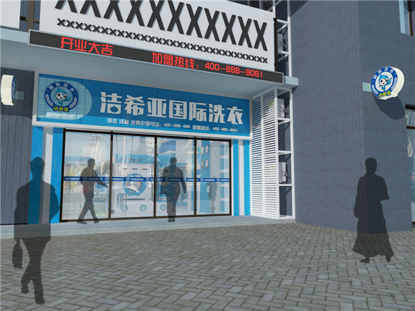 潔希亞洗衣，投資一個(gè)干洗店賺錢(qián)嗎