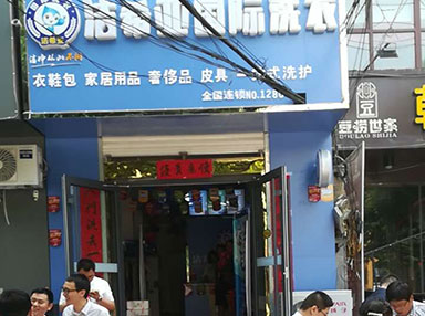 潔希亞國際洗衣屏準北路店