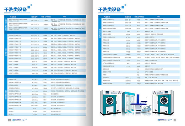 怎樣成功投資開(kāi)一個(gè)干洗店?加盟品牌是關(guān)鍵