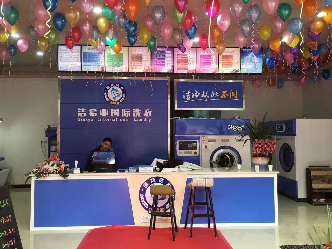 大型洗衣店