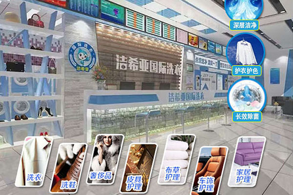 開個(gè)小型干洗店要多少錢?