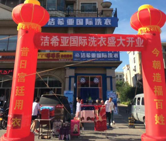小型洗衣店加盟