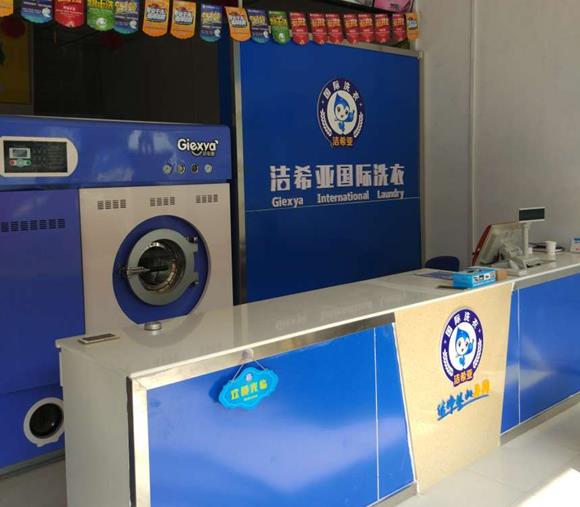 洗衣店加盟連鎖