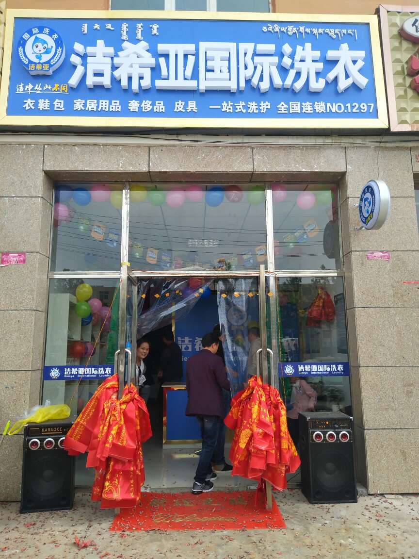 開一家洗衣店利潤(rùn)