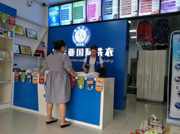 開個干洗店大概要多少錢
