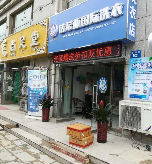 干洗店開在什么地方比較好