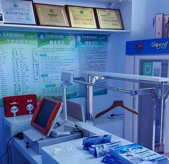 開一間干洗店大概要多少成本