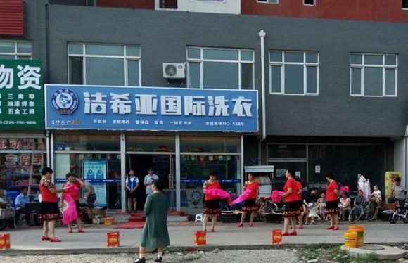 洗衣店加盟連鎖
