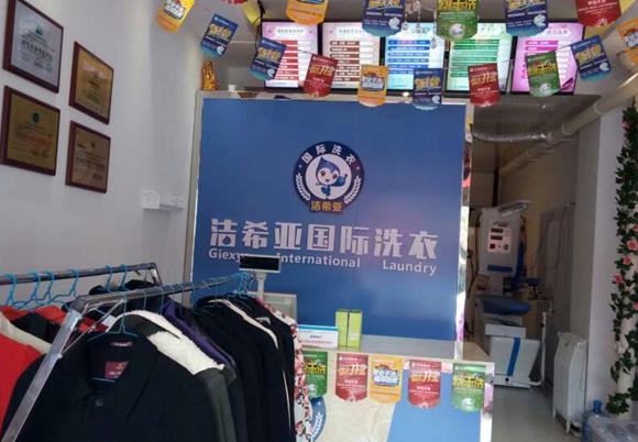 開(kāi)個(gè)干洗店利潤(rùn)怎么樣