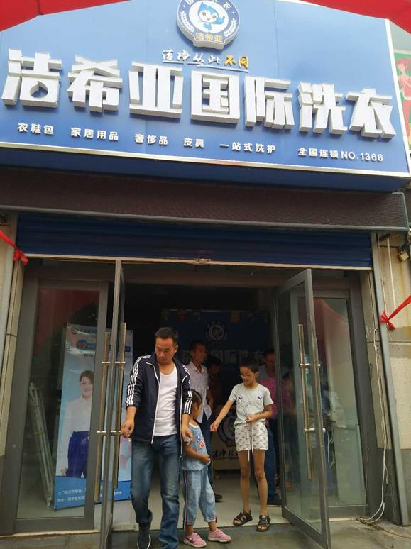 夏天開(kāi)干洗店利潤(rùn)有多大