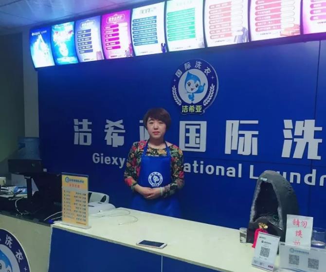 洗衣店加盟哪個(gè)好