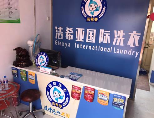 開一個(gè)洗衣店要多少成本?看了你就知道