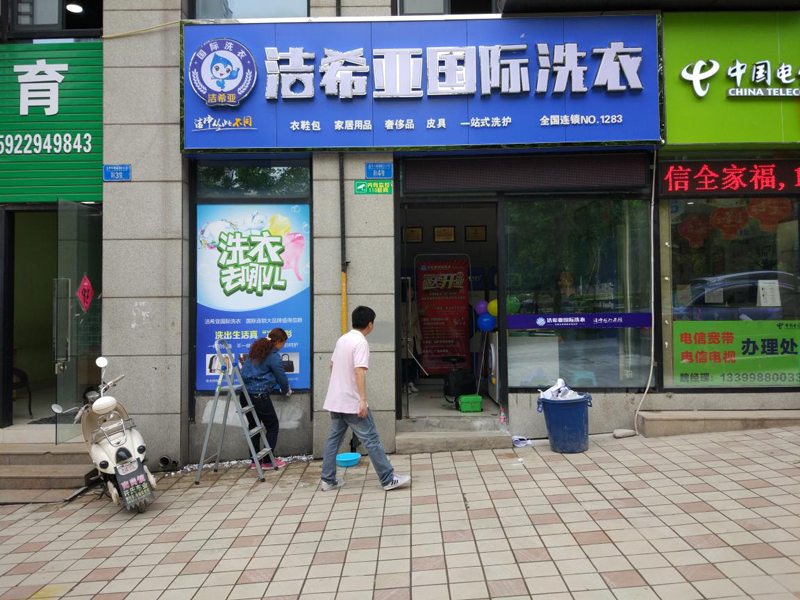 洗衣店利潤