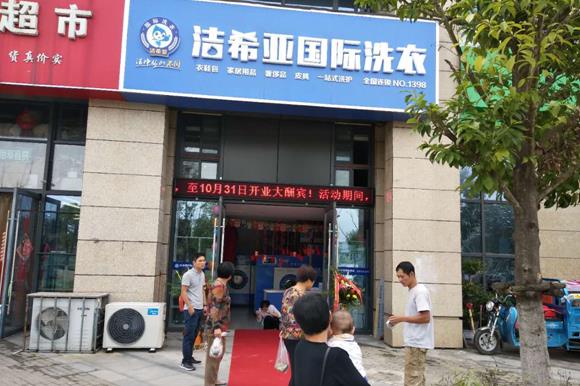 縣城干洗店加盟利潤好不好