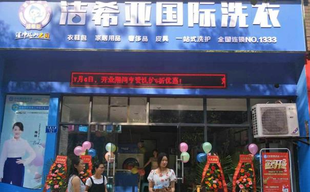 干洗店加盟利潤(rùn)如何
