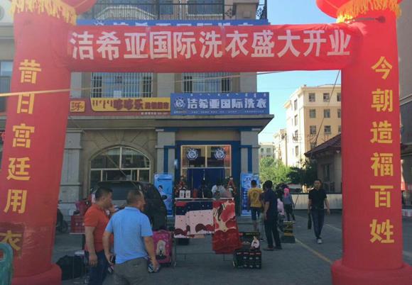 市里干洗店利潤加盟怎么樣?清洗費(fèi)用大嗎?