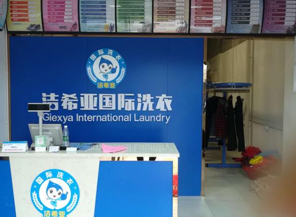 農(nóng)村適合開干洗店嗎