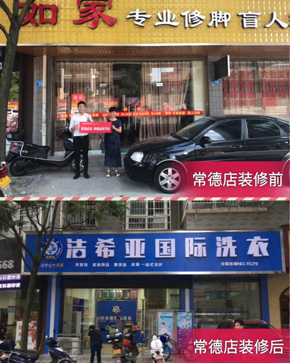 開洗衣店利潤(rùn)怎么樣