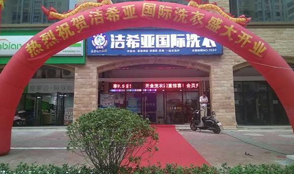 小型干洗店成本多少錢