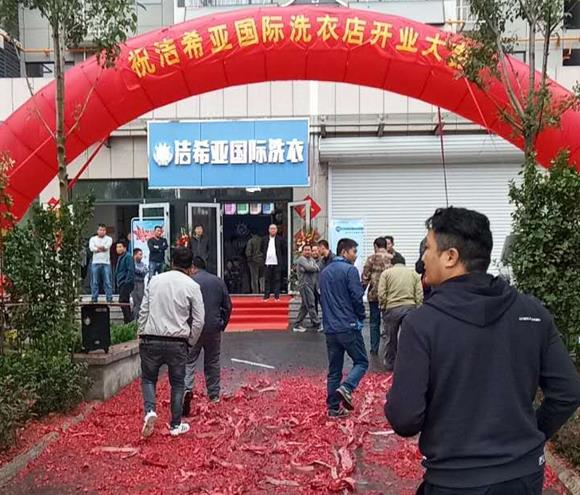 西寧干洗店哪家比較好