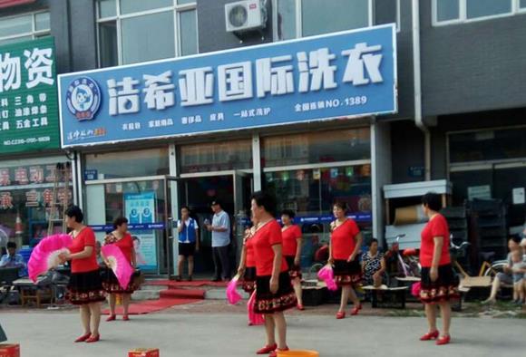滁州市開一家干洗連鎖店要多少錢?