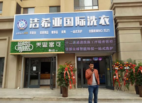 洗衣店開在什么地方好