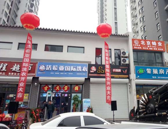 開一間干洗店利潤是多少