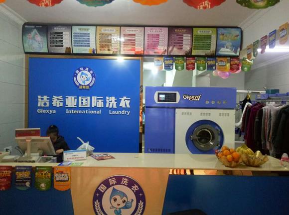 干洗店加盟品牌慧眼識伯樂 潔希亞實(shí)力毛遂自薦