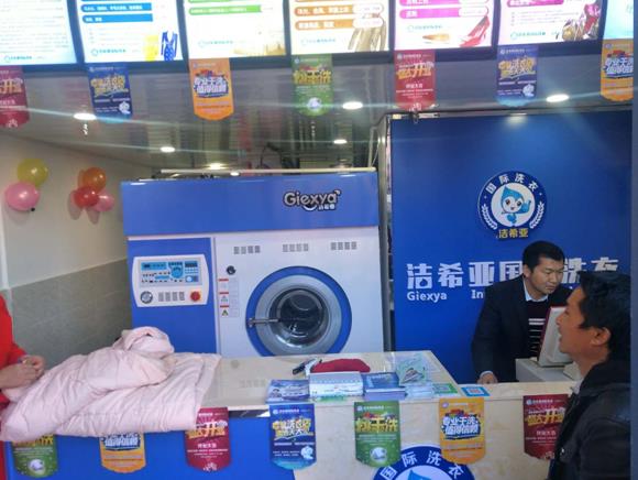 開干洗店需要多少成本?潔希亞大揭秘