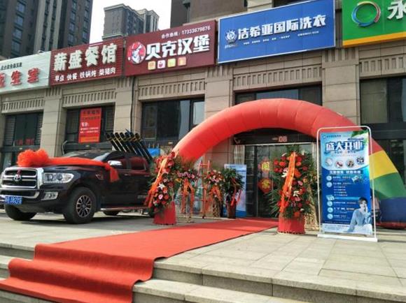 潔希亞分析開個小型干洗店多少錢?