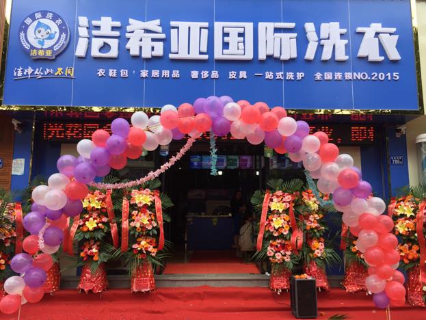 潔希亞開干洗加盟店真的好嗎？輕資產(chǎn)創(chuàng)業(yè)好項(xiàng)目