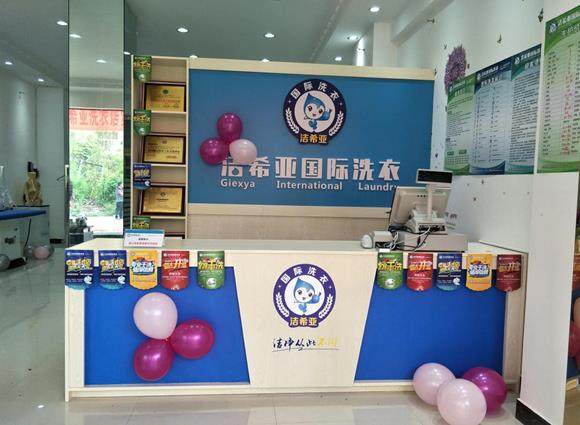 在農(nóng)村開個干洗店多少錢?創(chuàng)業(yè)風險大嗎?