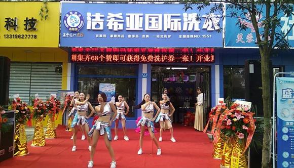 洗衣店加盟多少錢(qián)?把這些理清楚 洗衣店加盟多少錢(qián)?把這些理清楚