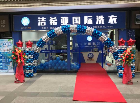 現(xiàn)在開干洗店還賺錢嗎選擇靠譜的品牌