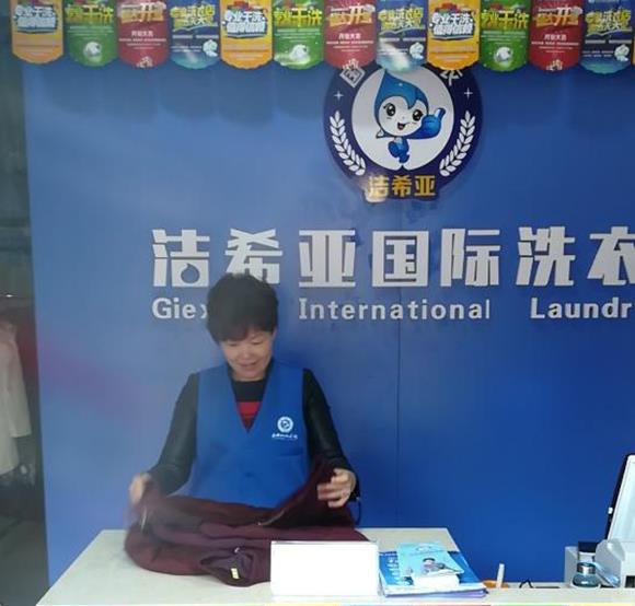 洗衣加盟哪個品牌好?干洗加盟潔希亞
