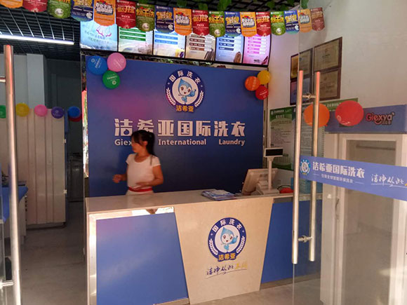 潔希亞怎么樣？干洗店加盟潔希亞雙“盈”的秘密