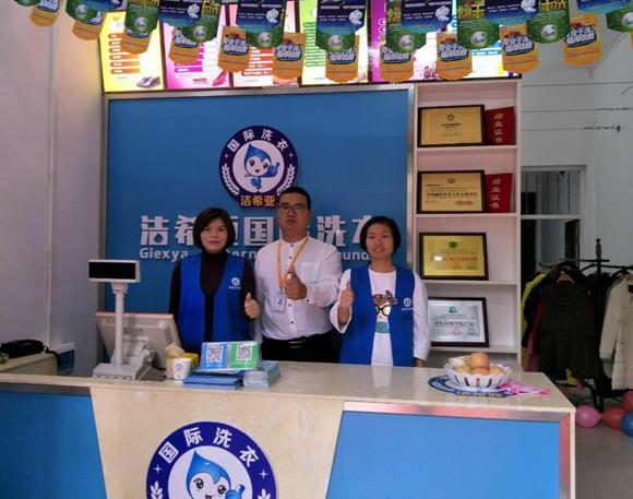 在小城市開干洗加盟店賺錢嗎