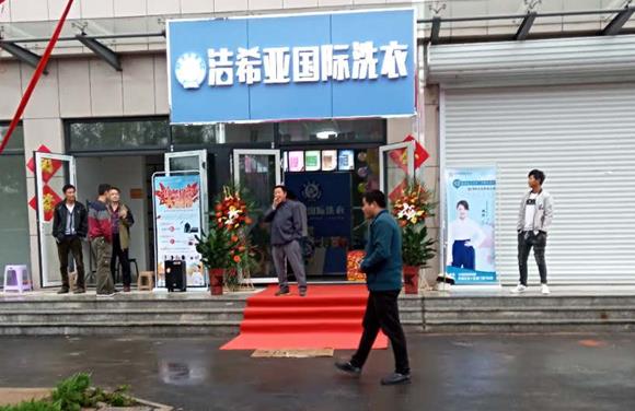 如何判斷小型干洗加盟店盈虧