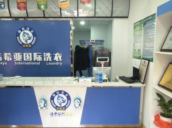 在大學(xué)附近加盟干洗店咋樣