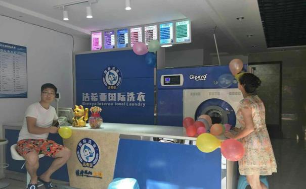 北京干洗店加盟 大品牌潔希亞