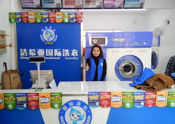 大學(xué)生開(kāi)干洗店加盟好嗎