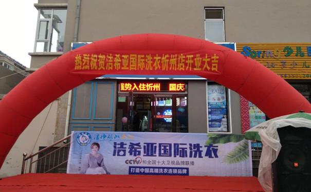 干洗店怎么加盟呢 零經(jīng)驗也能開