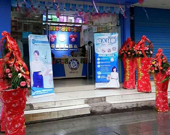 在家可以開干洗店嗎