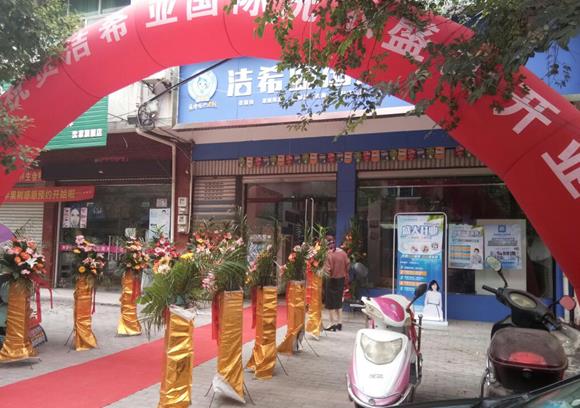 在康定加盟洗衣店哪個好